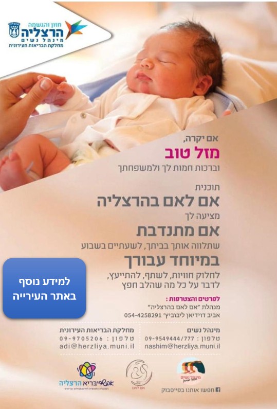 אם לאם