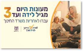 פורטל מוסדות חינוך