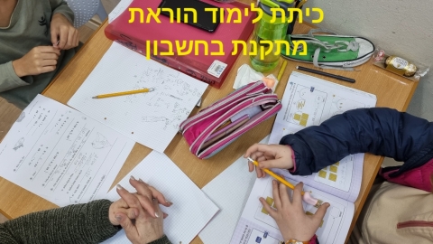 מרכז מטרה (12).jpg