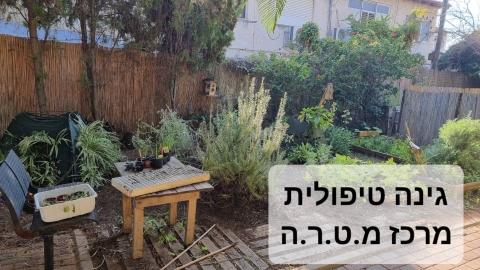 מרכז מטרה (4).jpg